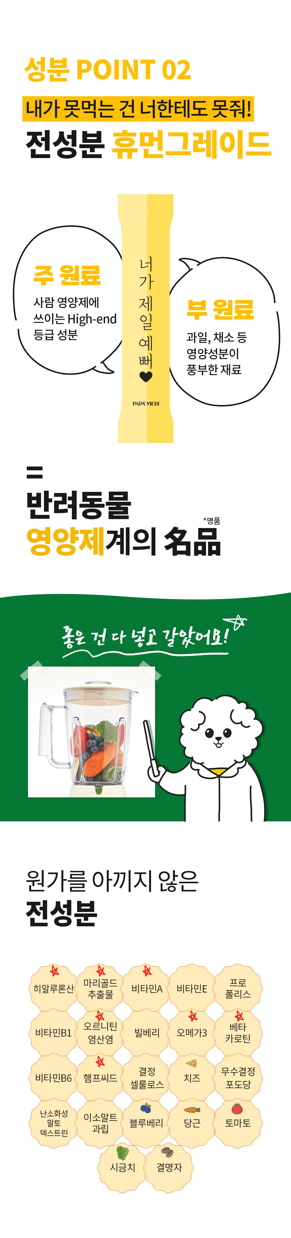 [무료배송] 파파메디 메디아이즈 눈 영양제 눈물자국 2g*30p 13번째