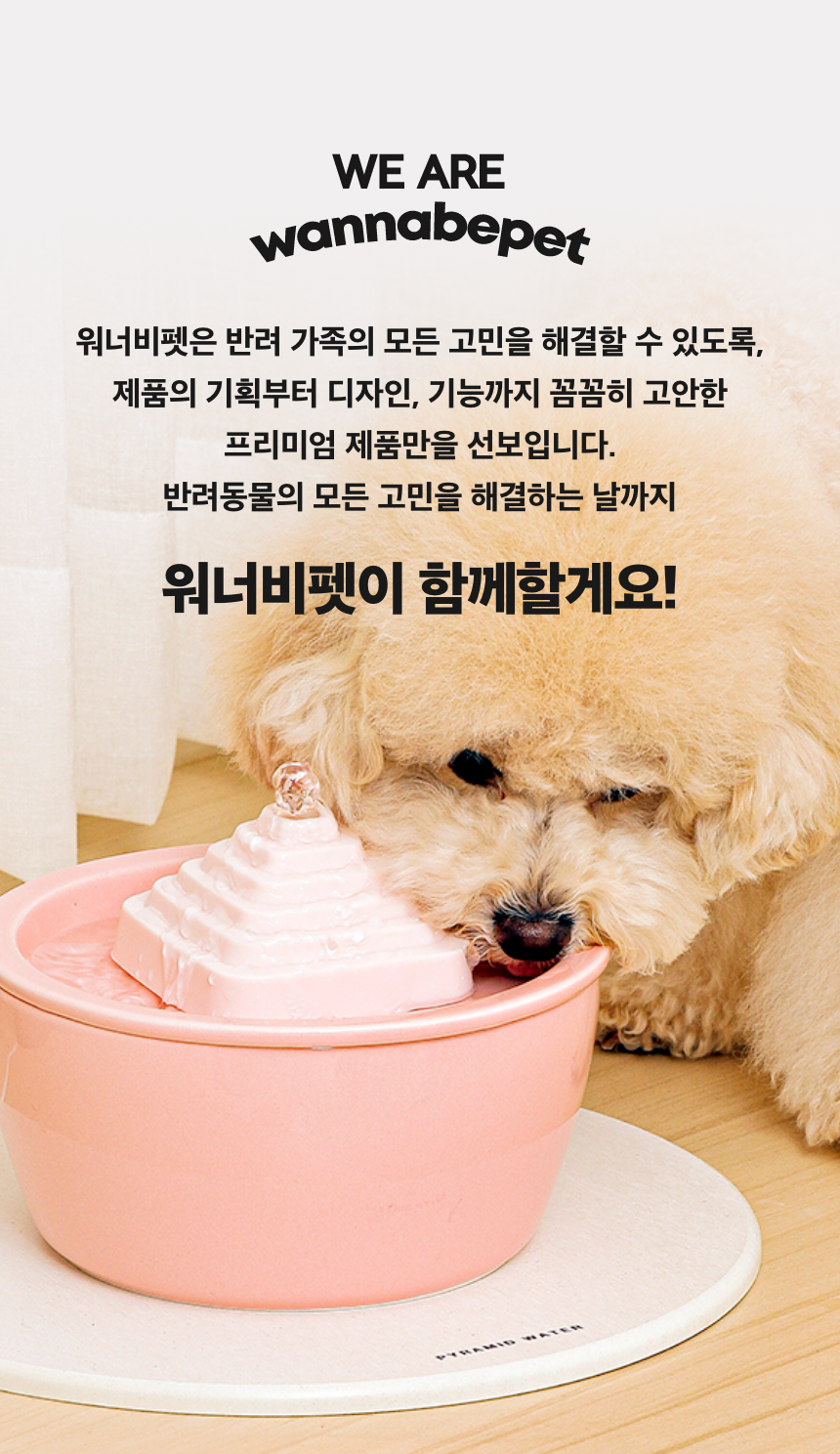 [무료배송] 워너비펫 피라미드 정수기 민트 29번째