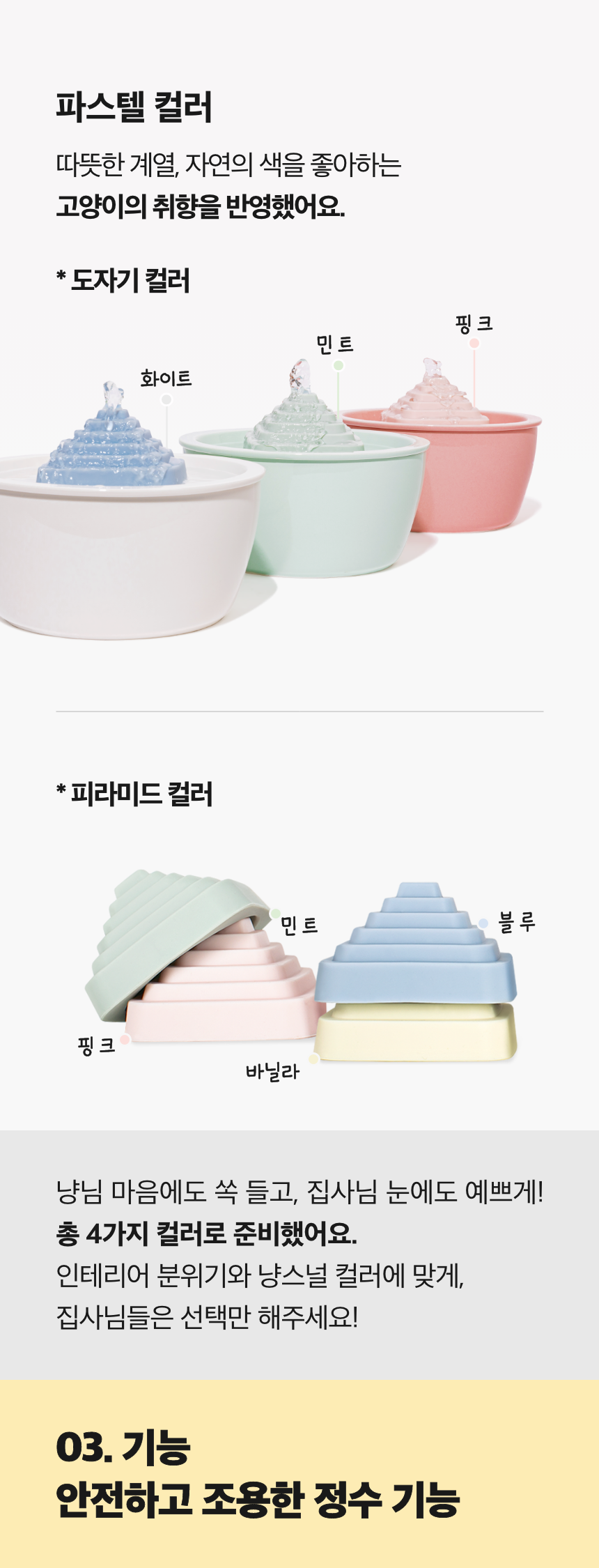 [무료배송] 워너비펫 피라미드 정수기 민트 8번째