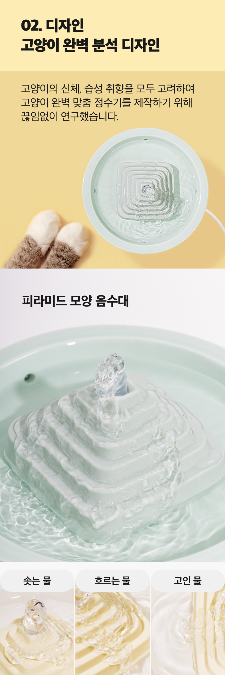 [무료배송] 워너비펫 피라미드 정수기 민트 7번째