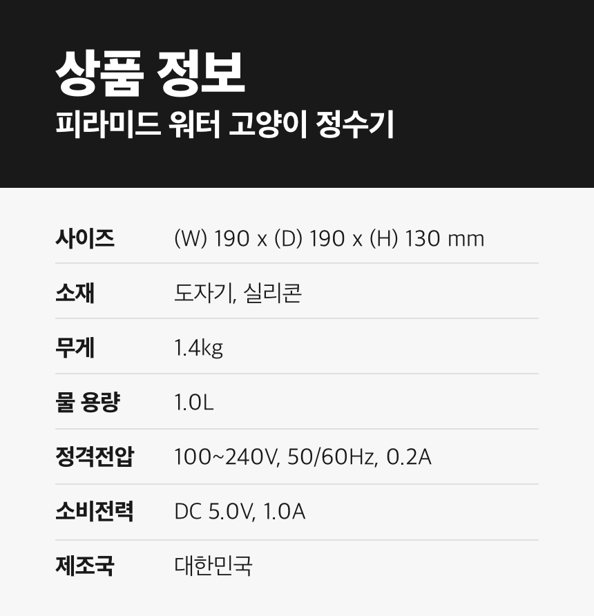 [무료배송] 워너비펫 피라미드 정수기 민트 32번째