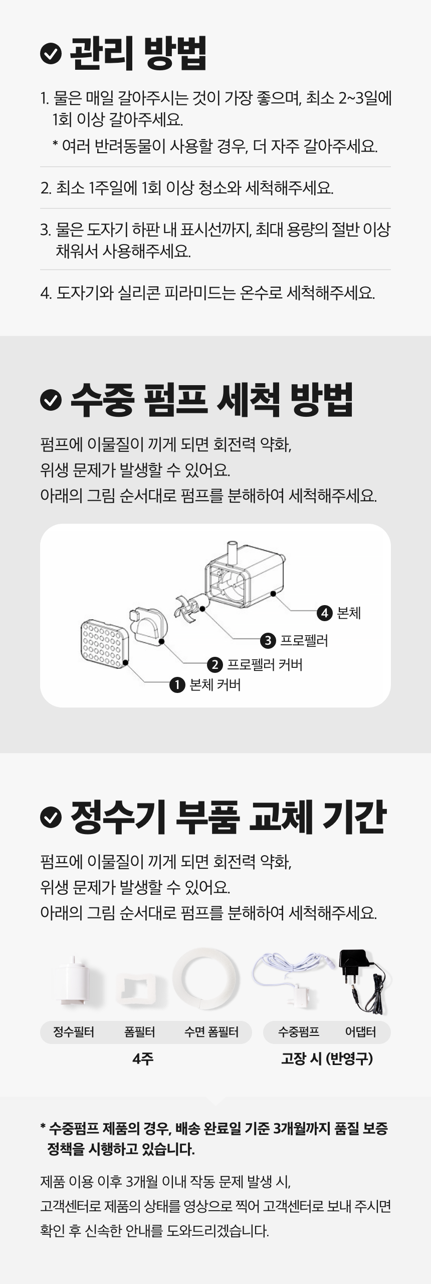 [무료배송] 워너비펫 피라미드 정수기 민트 31번째