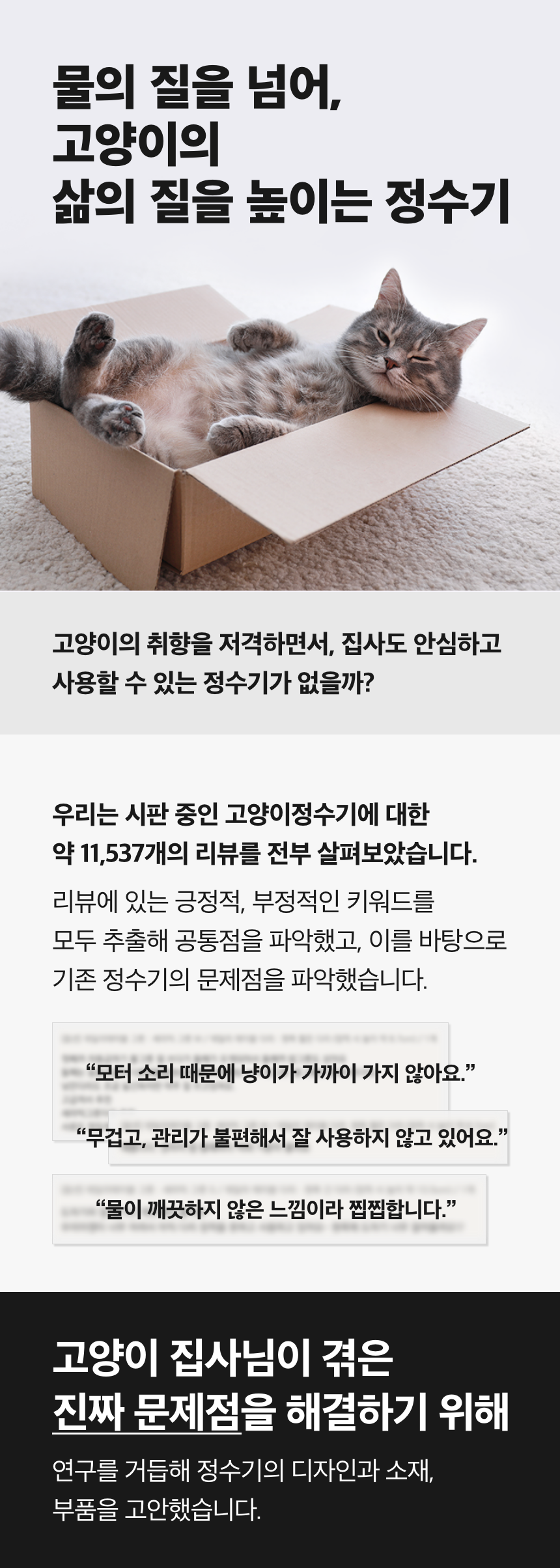 [무료배송] 워너비펫 피라미드 정수기 민트 27번째
