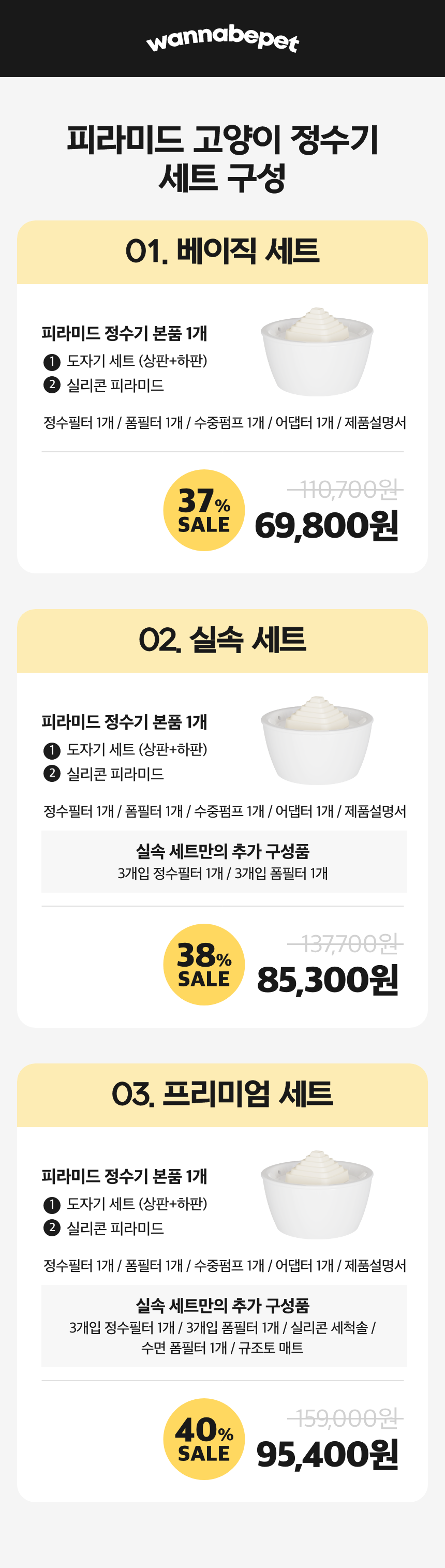 [무료배송] 워너비펫 피라미드 정수기 민트 24번째