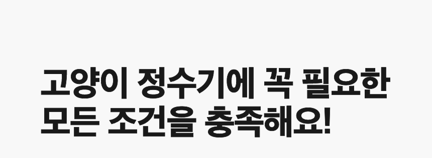 [무료배송] 워너비펫 피라미드 정수기 민트 2번째