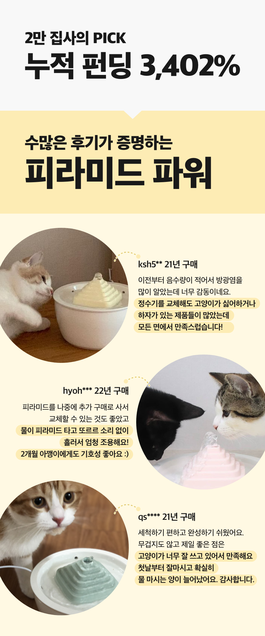 [무료배송] 워너비펫 피라미드 정수기 민트 25번째