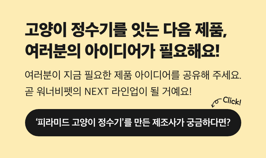 [무료배송] 워너비펫 피라미드 정수기 민트 30번째