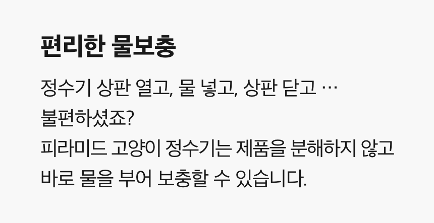 [무료배송] 워너비펫 피라미드 정수기 민트 19번째