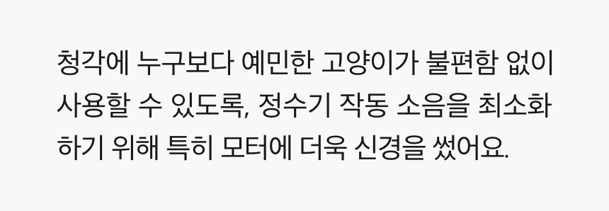 [무료배송] 워너비펫 피라미드 정수기 민트 13번째