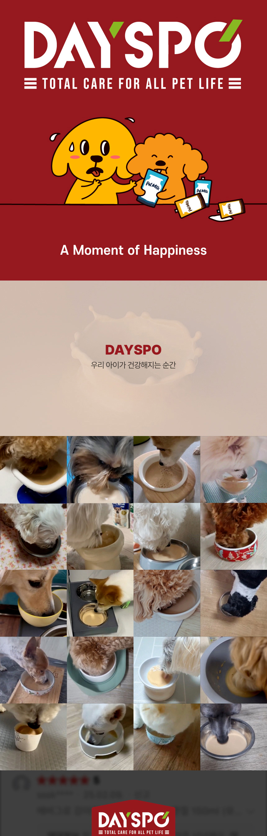 [NEW신상][무료배송] [10개] 데이스포 우리아이 펫밀크 아이즈&조인트 150ml 1번째