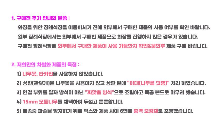[무료배송] 네오짱 오동나무 장례용 목관 1번째