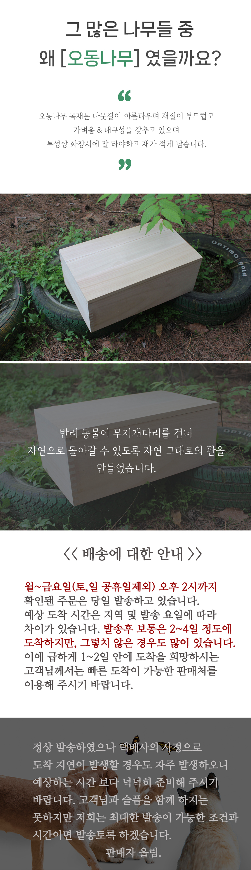 [무료배송] 네오짱 오동나무 장례용 목관 4번째