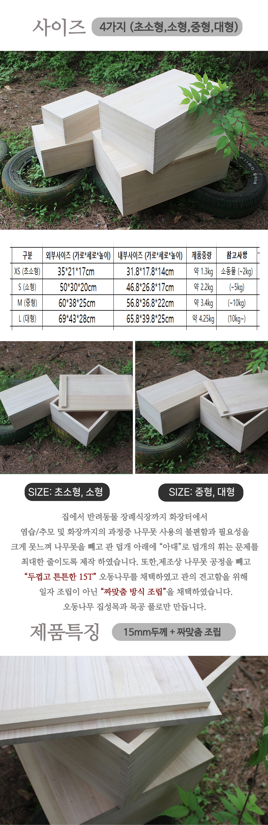 [무료배송] 네오짱 오동나무 장례용 목관 3번째