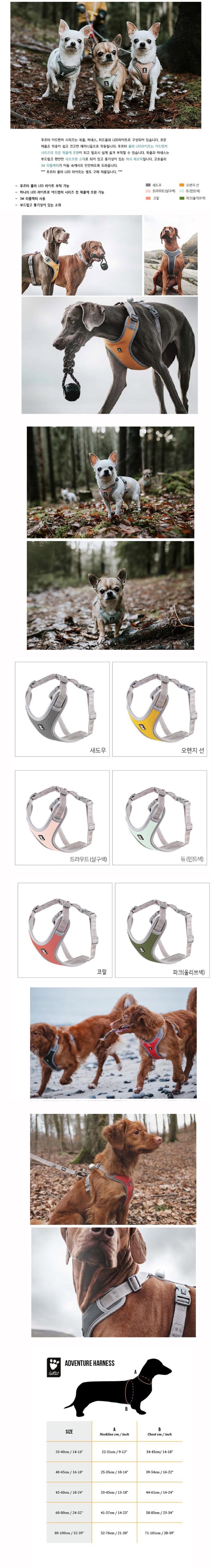 후르타 어드벤처 하네스 코랄 XL 1번째