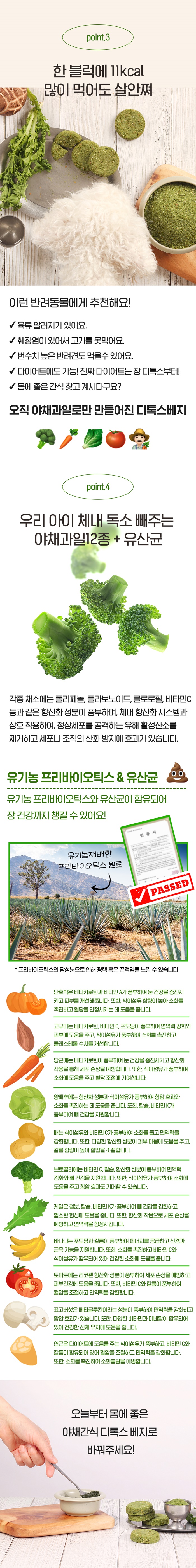 [무료배송] 알로키친 디톡스베지 (12종야채&유산균) 3g*45p 5번째