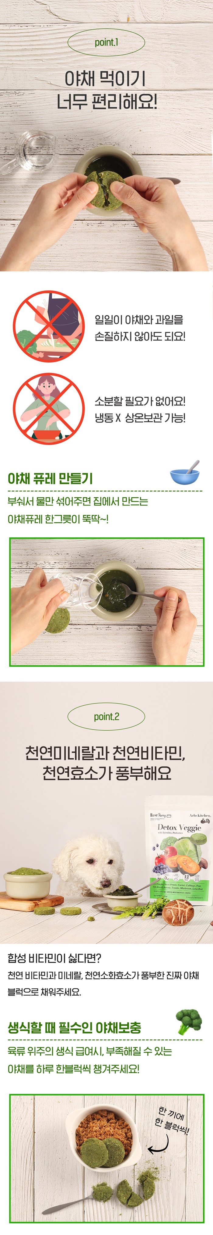 [무료배송] 알로키친 디톡스베지 (12종야채&유산균) 3g*45p 4번째