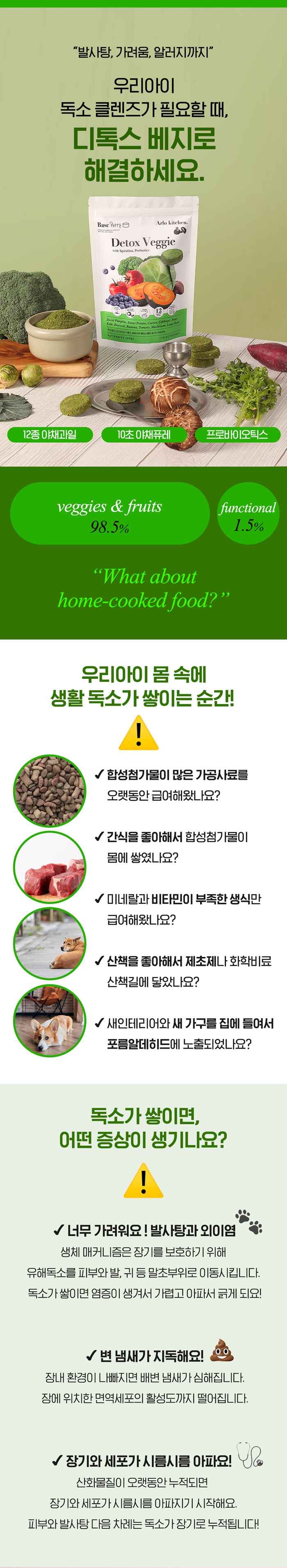 [무료배송] 알로키친 디톡스베지 (12종야채&유산균) 3g*45p 2번째