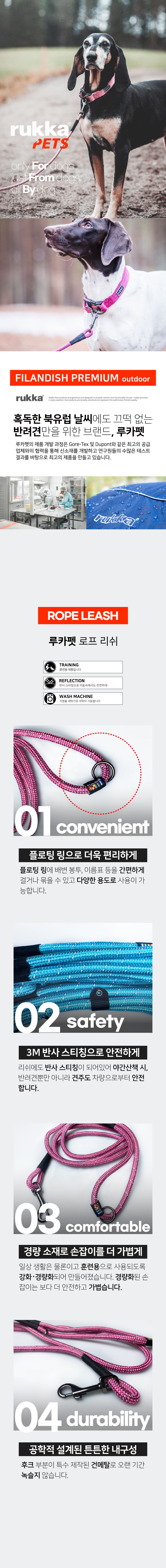 [무료배송] 루카펫 로프 리쉬 아쿠아 S-L 1번째
