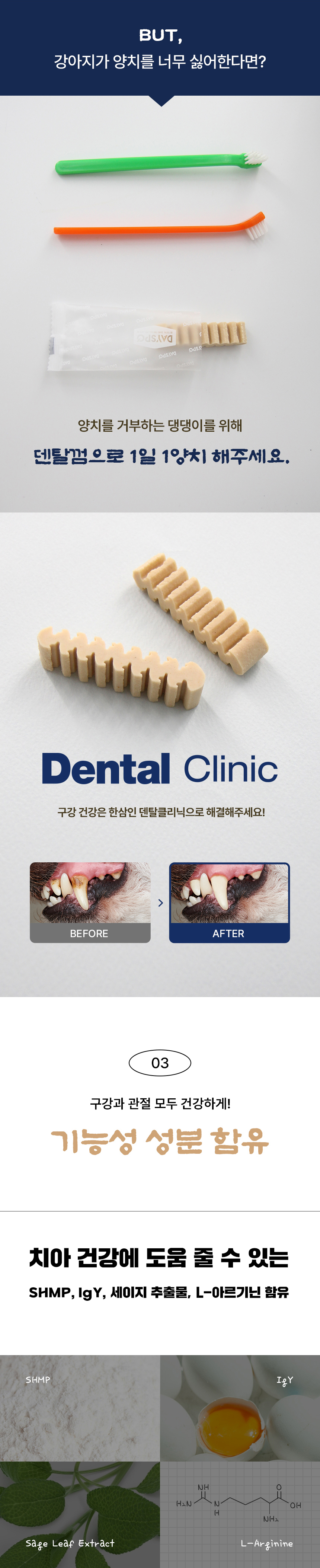 [NEW신상][무료배송] 데이스포 독 한삼인 덴탈클리닉 조인트 200g 14번째