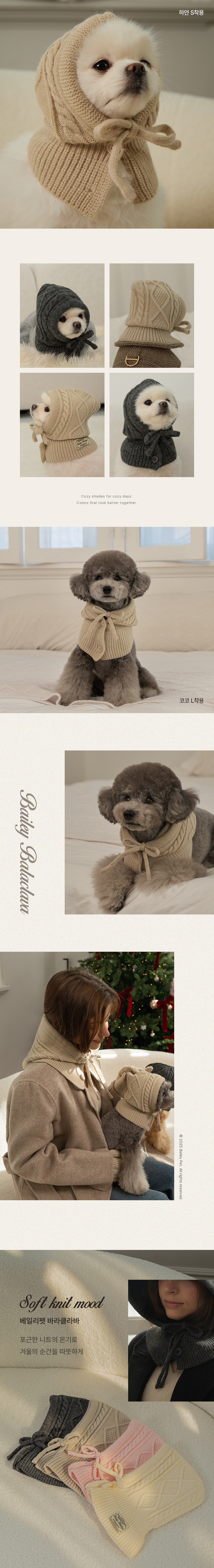 [NEW신상][무료배송] 베일리펫 강아지 모자 겨울 귀마개 귀도리 바라클라바 S-XL (메란지/차콜/핑크/아이보리) 3번째