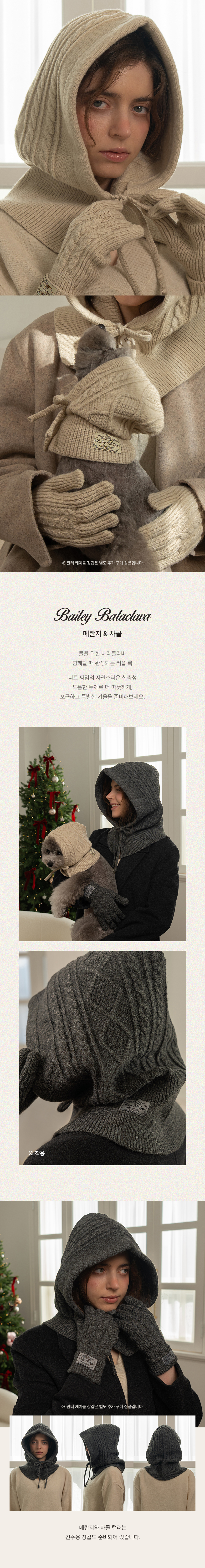 [NEW신상][무료배송] 베일리펫 강아지 모자 겨울 귀마개 귀도리 바라클라바 S-XL (메란지/차콜/핑크/아이보리) 2번째