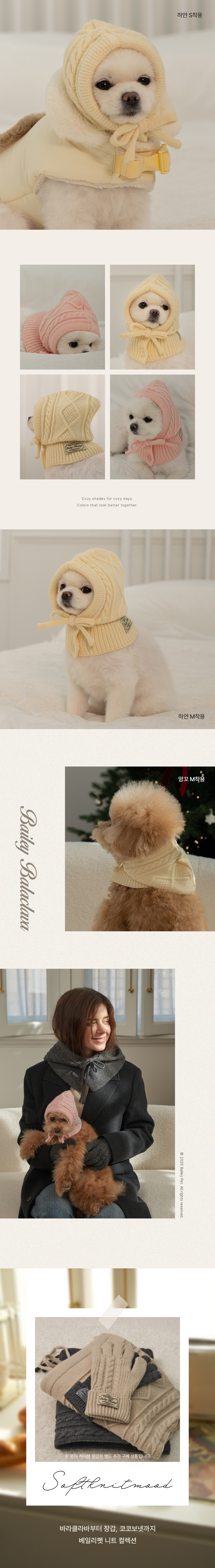 [NEW신상][무료배송] 베일리펫 강아지 모자 겨울 귀마개 귀도리 바라클라바 S-XL (메란지/차콜/핑크/아이보리) 5번째