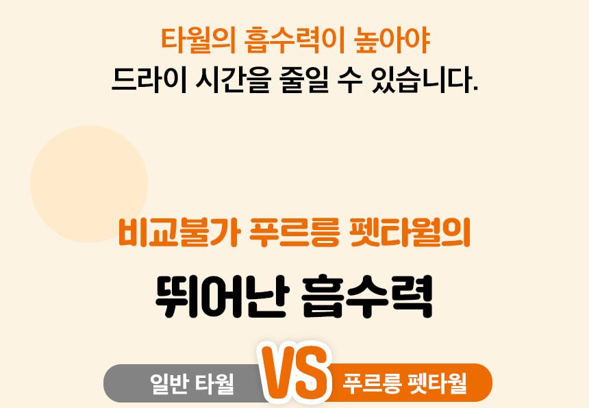 마이베프 푸르릉 초극세사 펫타올 S/M 3번째