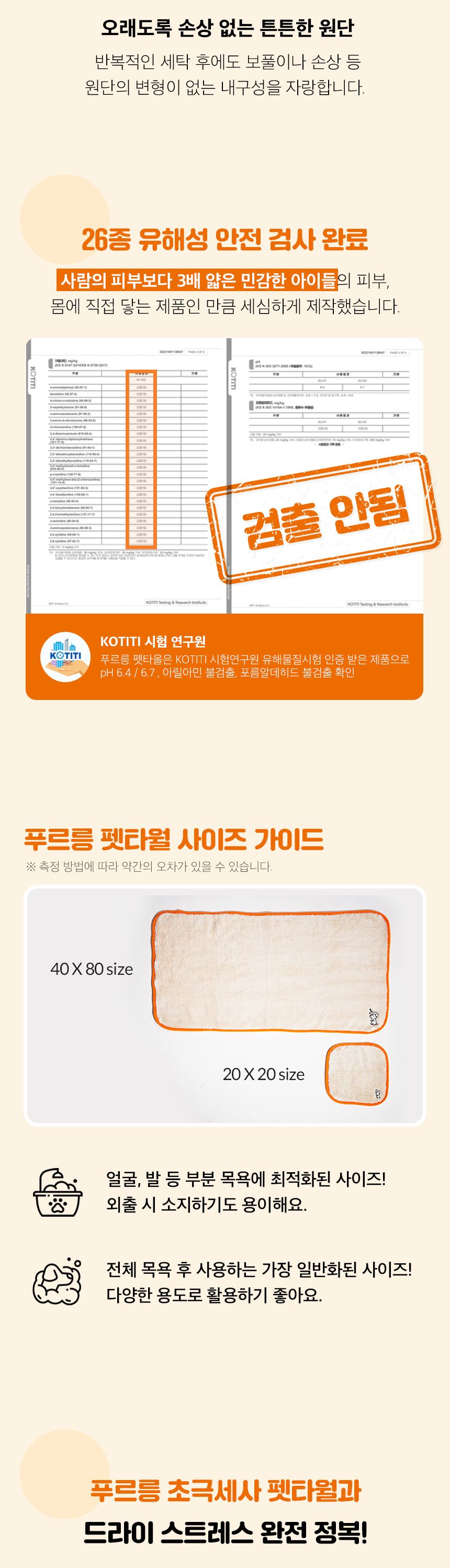 마이베프 푸르릉 초극세사 펫타올 S/M 16번째