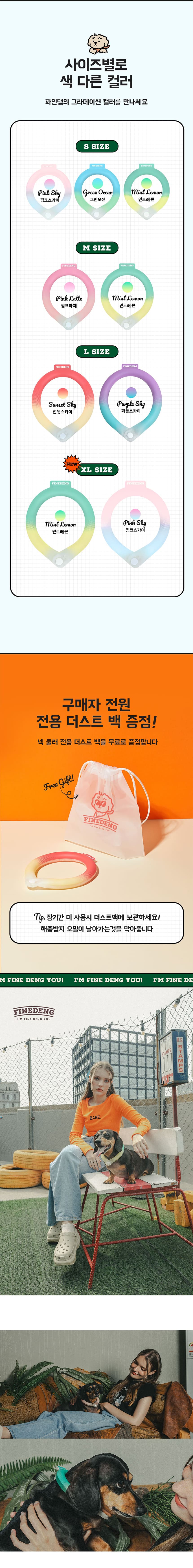 [무료배송] 파인댕 아이스 넥쿨러 XL 11번째