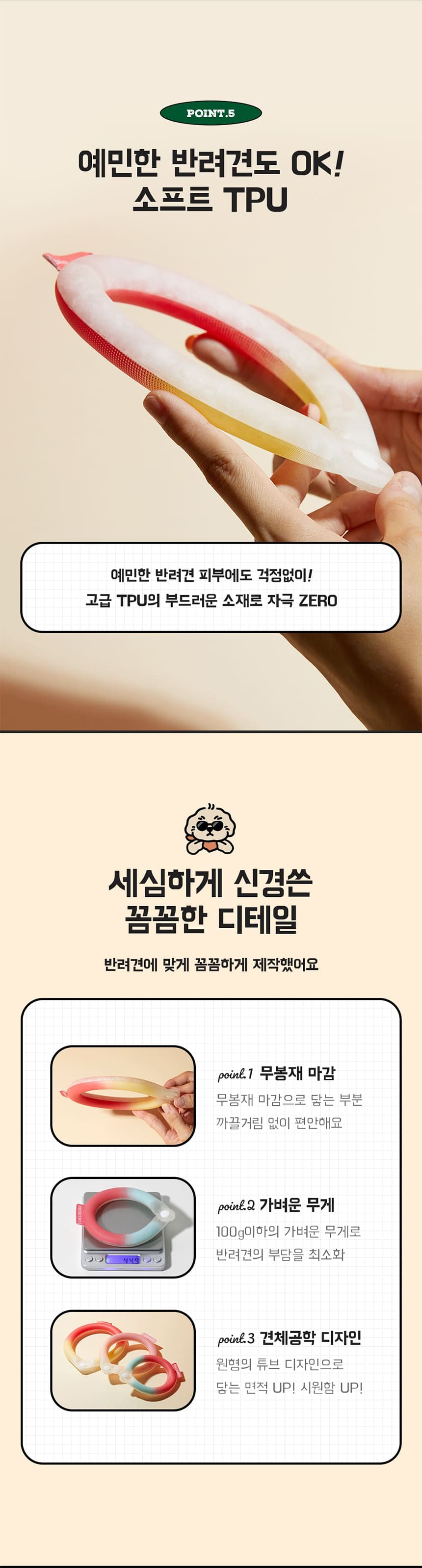 [무료배송] 파인댕 아이스 넥쿨러 XL 9번째