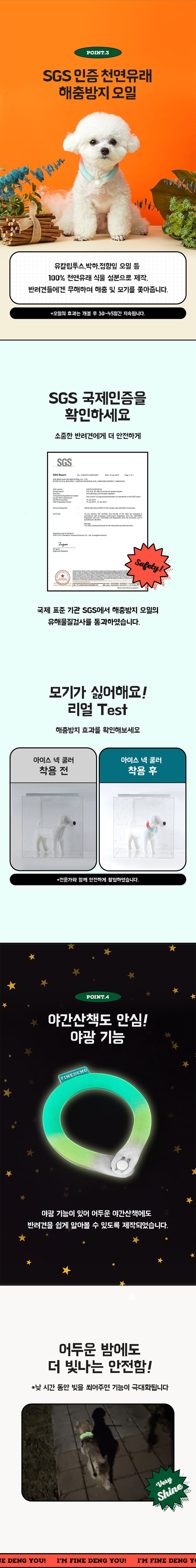 [무료배송] 파인댕 아이스 넥쿨러 XL 8번째