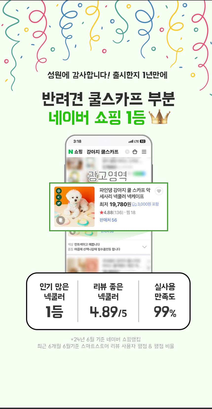 [무료배송] 파인댕 아이스 넥쿨러 XL 1번째