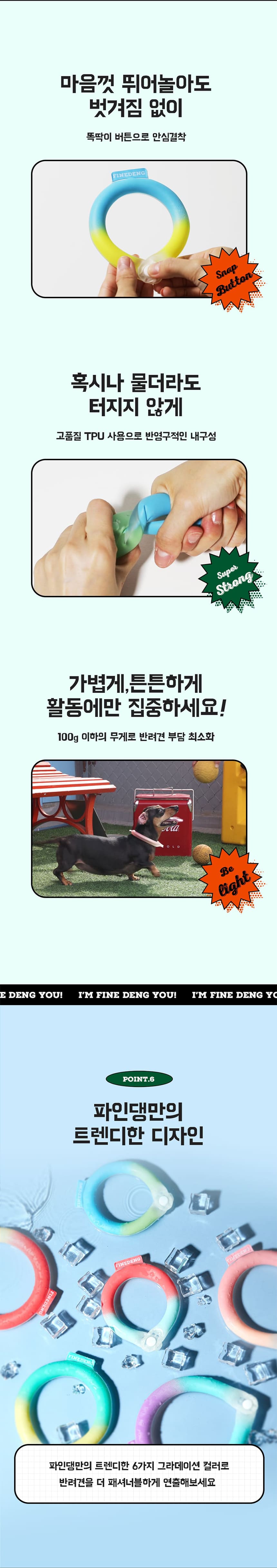 [무료배송] 파인댕 아이스 넥쿨러 XL 10번째