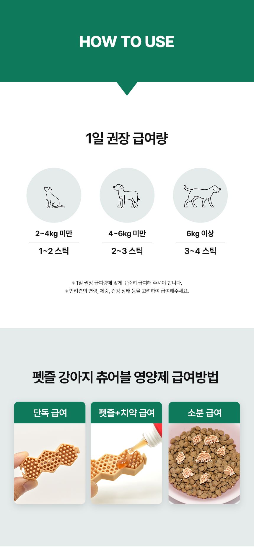 [신상특가] 닥터페트라 펫즐 허니콤 오리지널/덴탈플러스 14개입 28번째