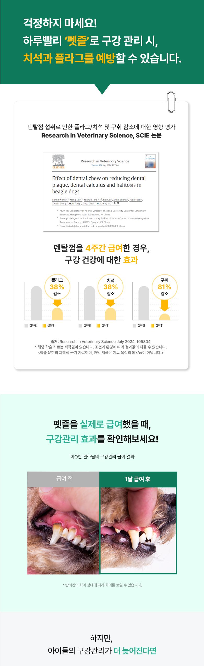 [신상특가] 닥터페트라 펫즐 허니콤 오리지널/덴탈플러스 14개입 9번째