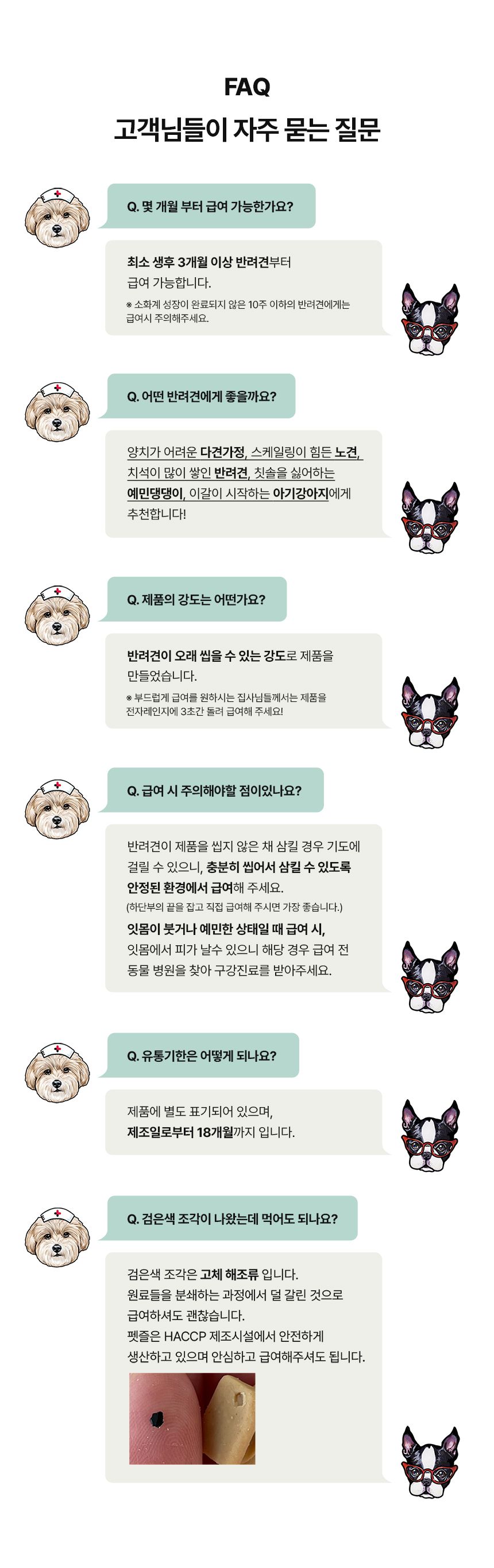 [신상특가] 닥터페트라 펫즐 허니콤 오리지널/덴탈플러스 14개입 30번째
