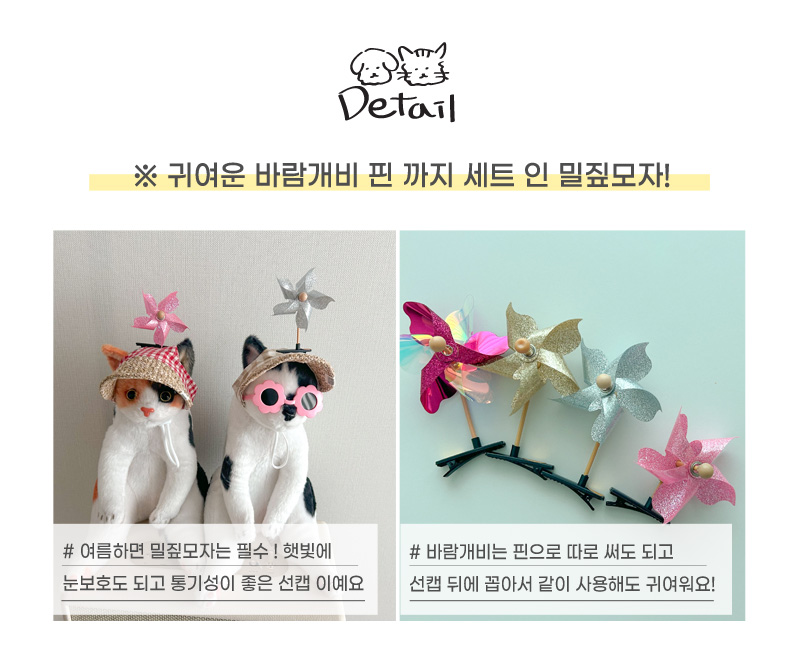 [무료배송] 개달당 바람개비 밀짚모자 독 썬햇 버킷햇 레드체크/베이지체크 3번째