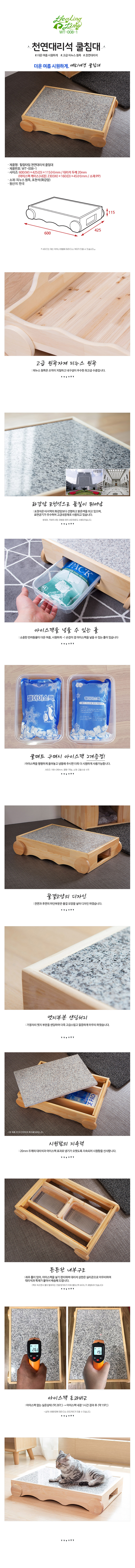 [무료배송] 힐링타임 천연대리석 쿨침대 1번째