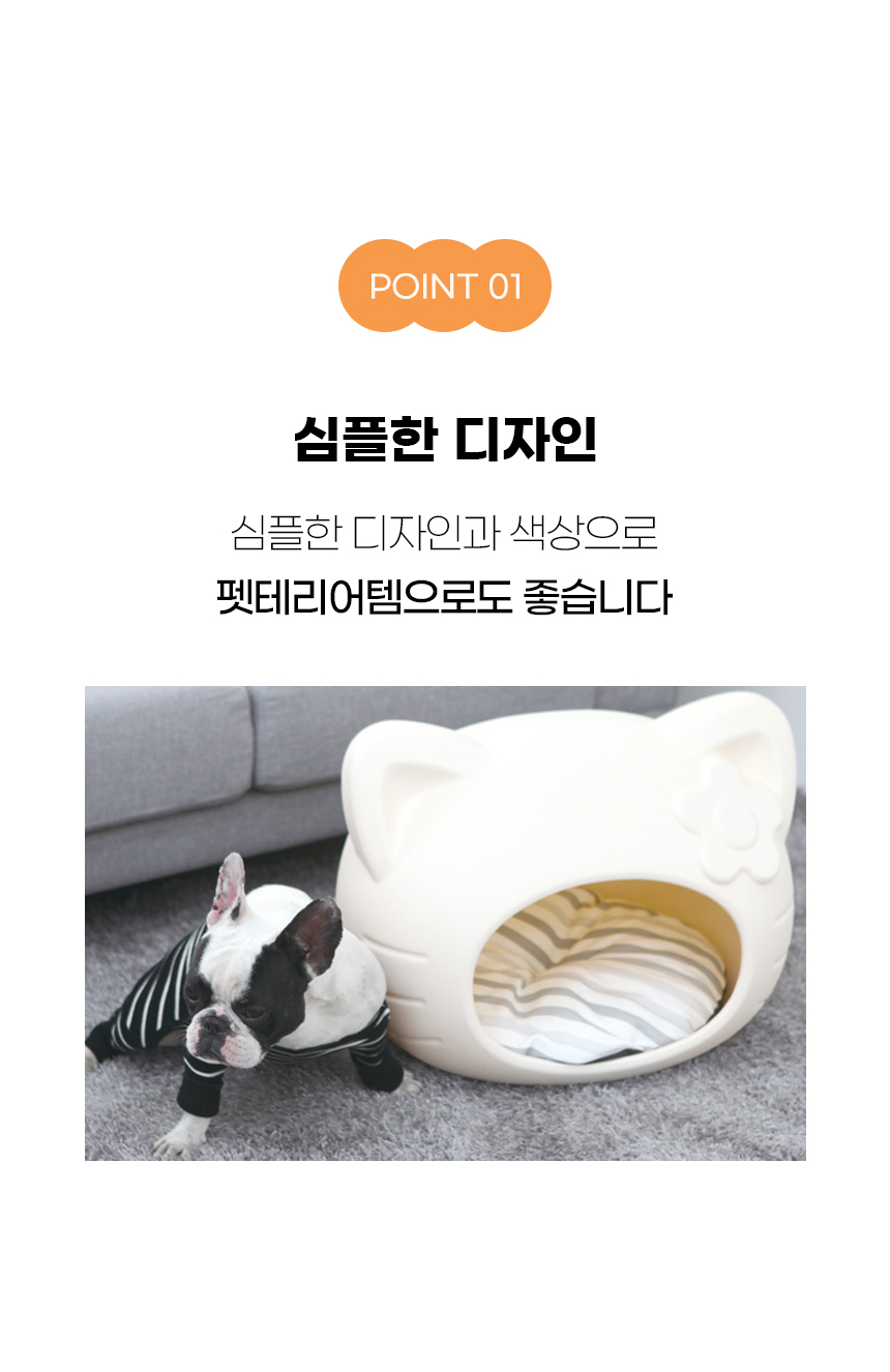 [NEW신상][무료배송] 개과천선 에이티츠 펫 하우스 (밀키 베이지/파우더 민트/파우더 블루/다크 초코) 4번째