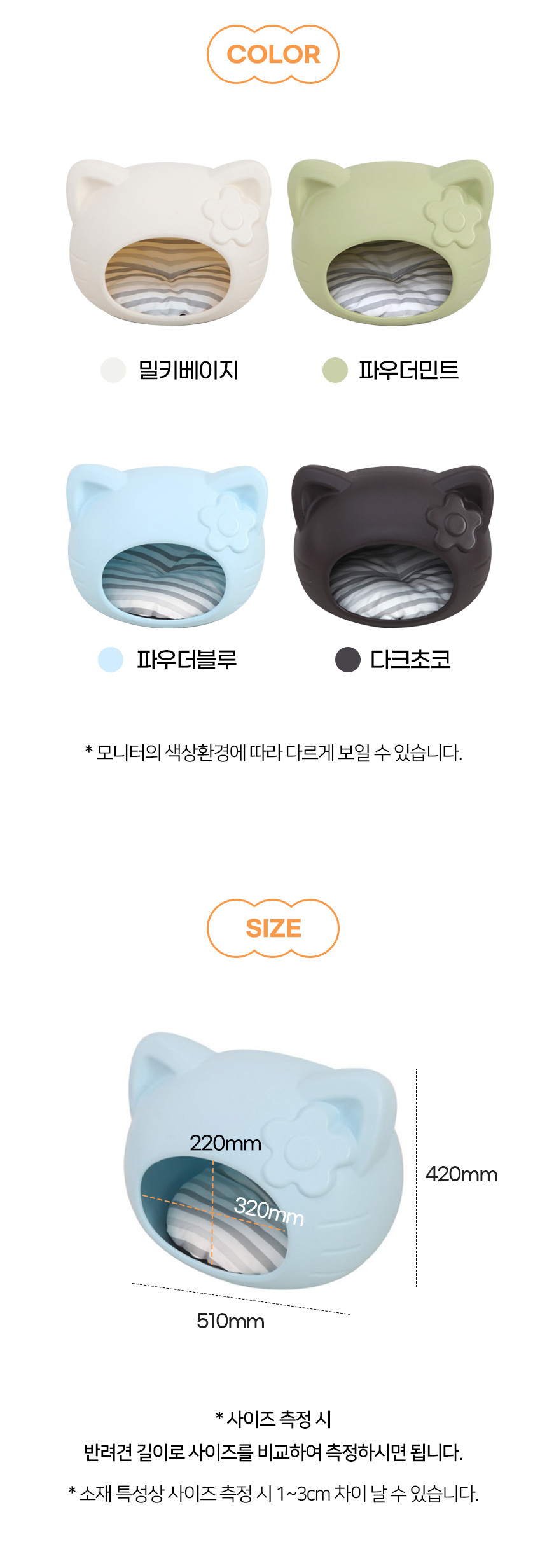 [NEW신상][무료배송] 개과천선 에이티츠 펫 하우스 (밀키 베이지/파우더 민트/파우더 블루/다크 초코) 8번째