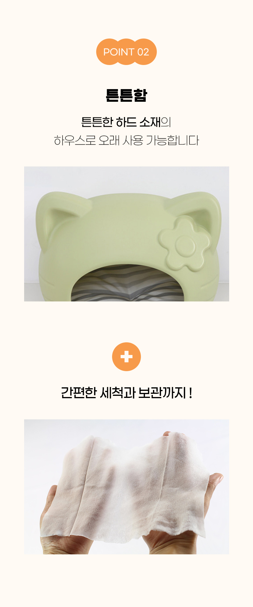 [NEW신상][무료배송] 개과천선 에이티츠 펫 하우스 (밀키 베이지/파우더 민트/파우더 블루/다크 초코) 5번째