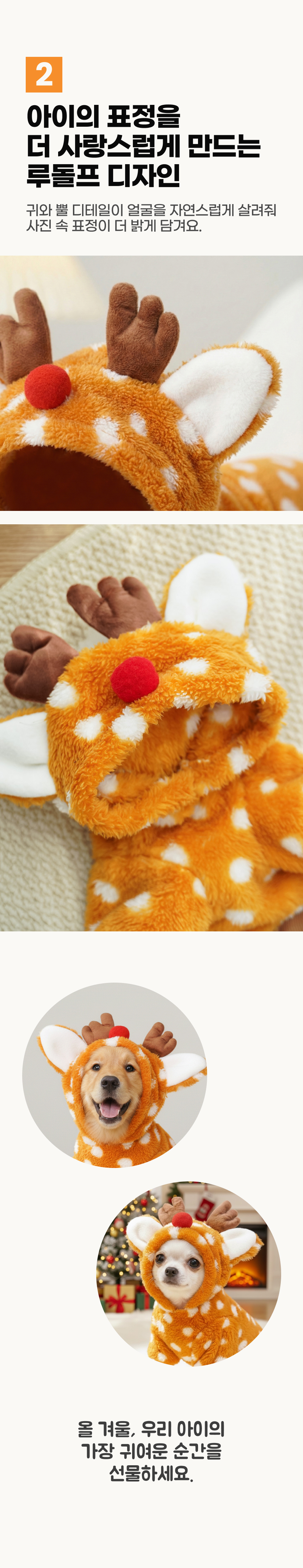 [NEW신상][무료배송] 큰강아지 크리스마스 루돌프 후드티 코스튬 M-2XL 3번째