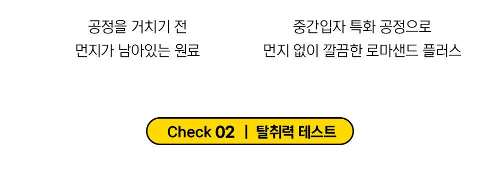 로마샌드 플러스 9kg 8번째