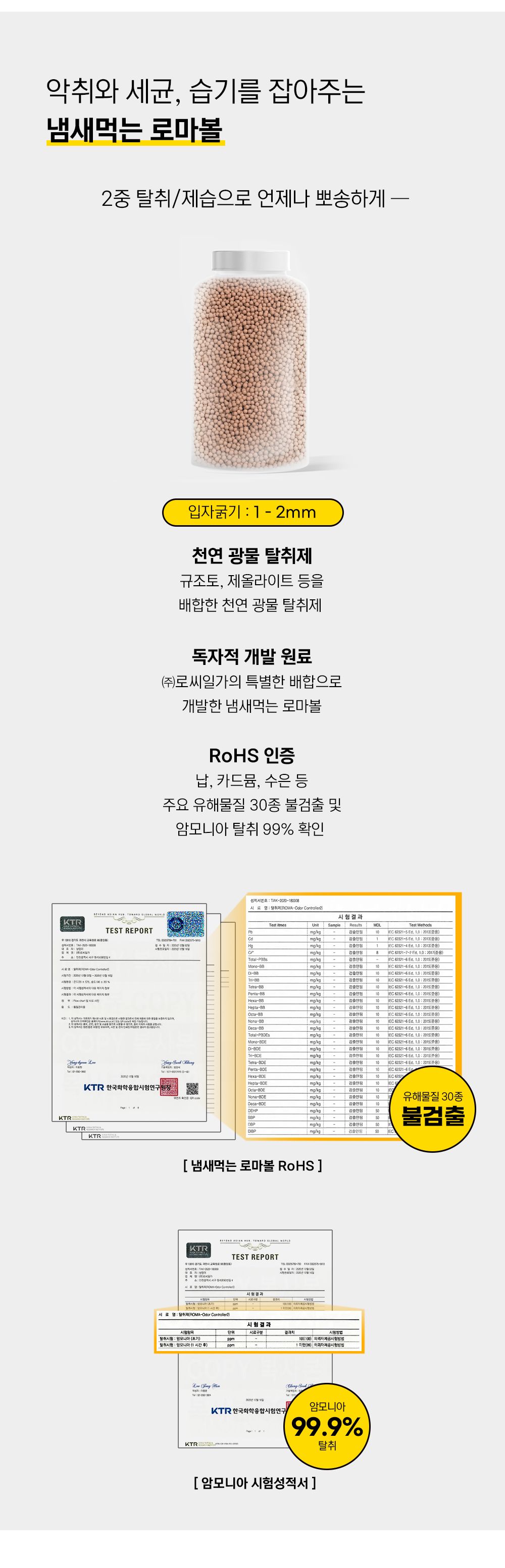 로마샌드 플러스 9kg 5번째