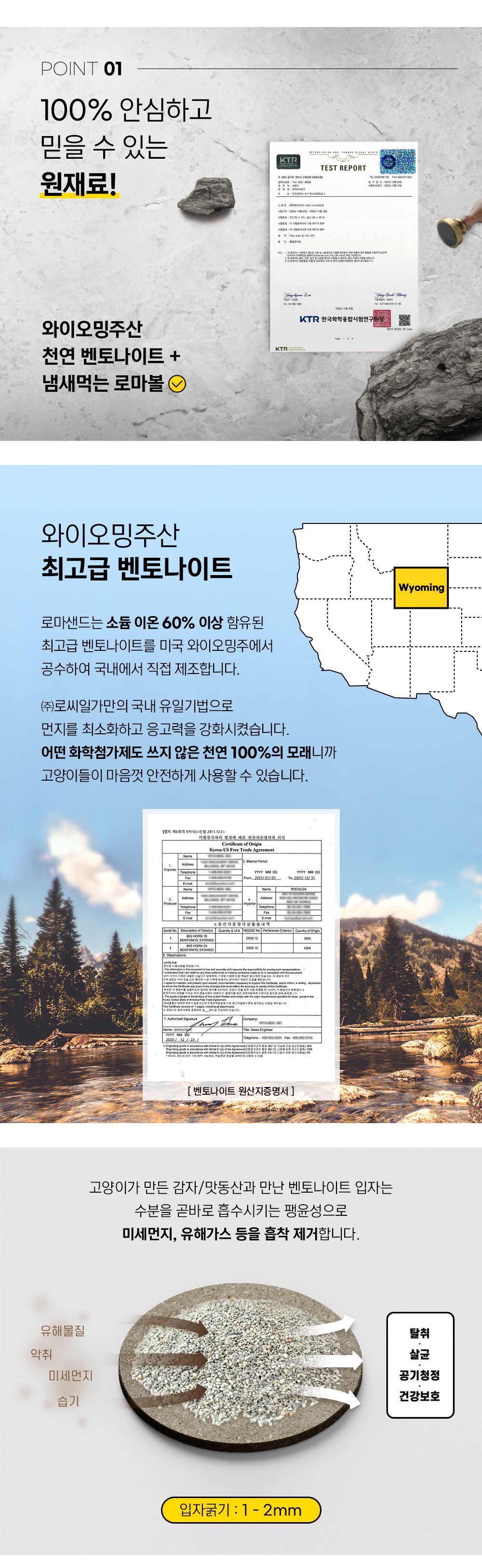 로마샌드 플러스 9kg 4번째