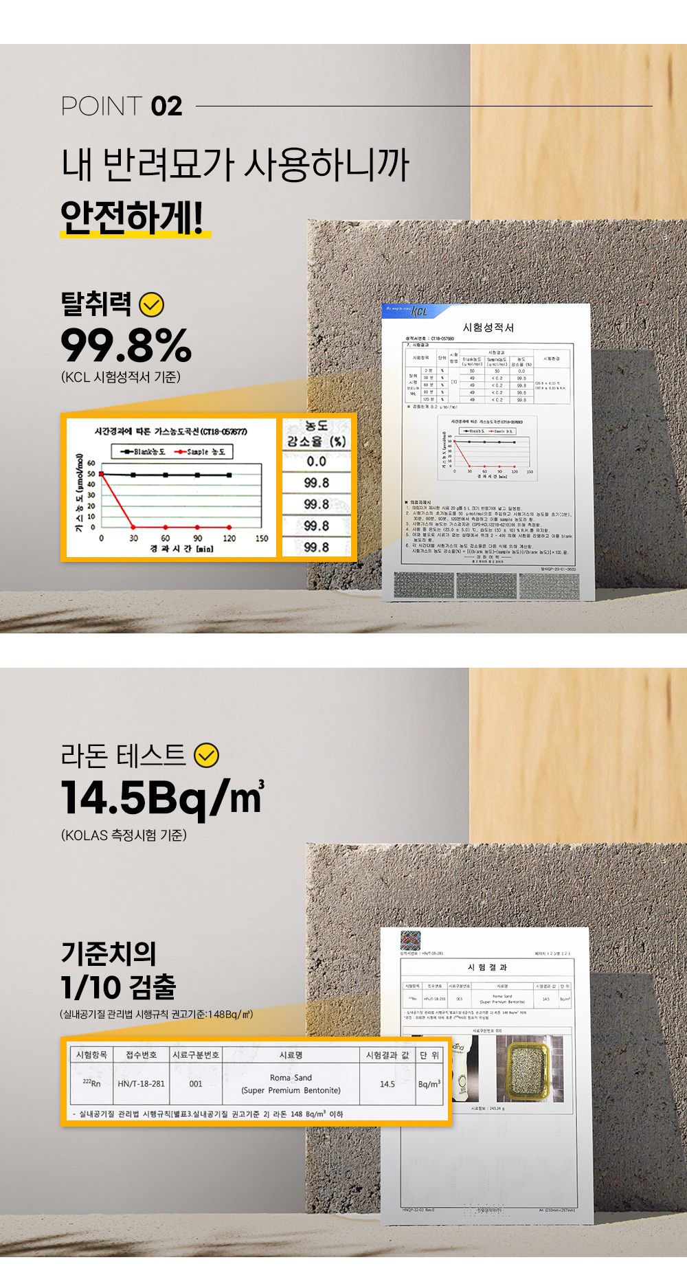 로마샌드 플러스 9kg 15번째