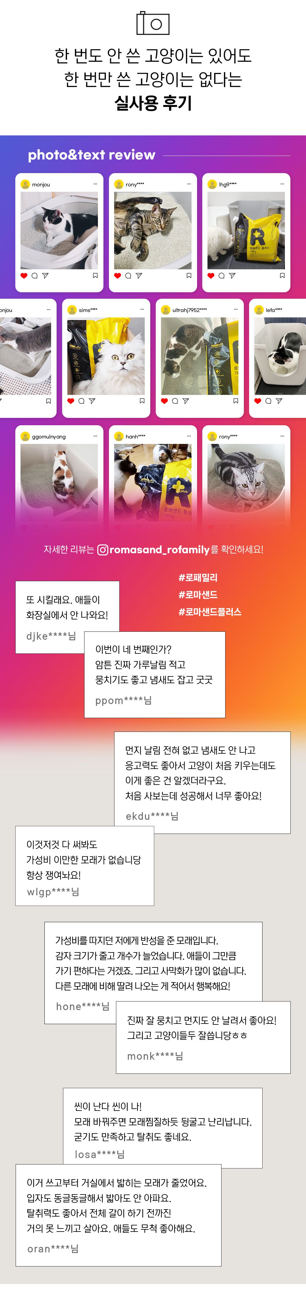 로마샌드 플러스 9kg 17번째