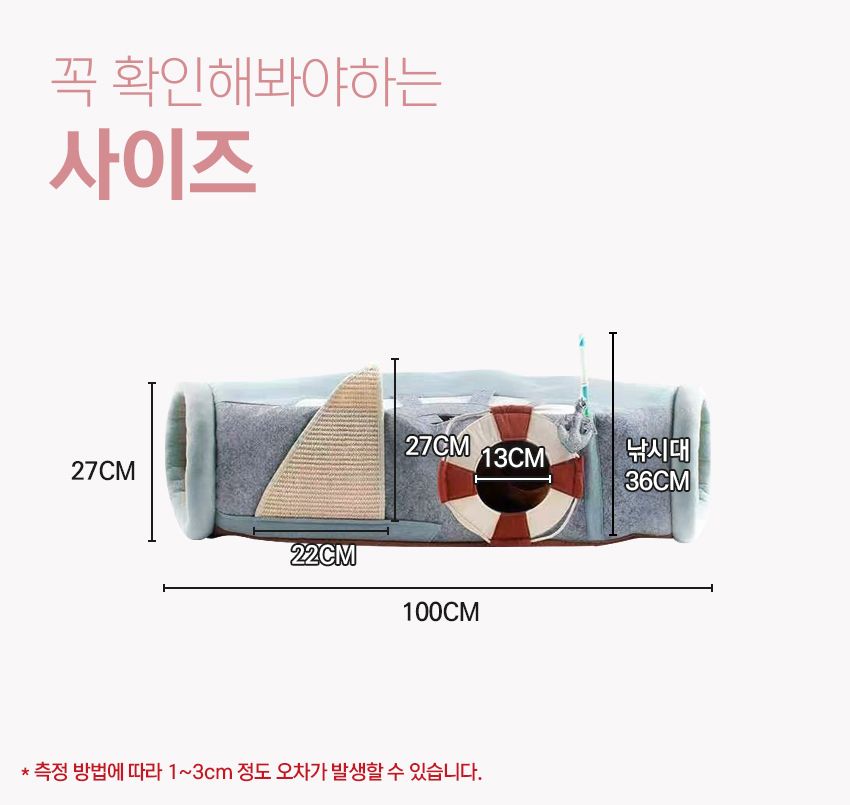 [무료배송] 에코펫위드 숨숨집 캣터널 우주선 핑크 6번째