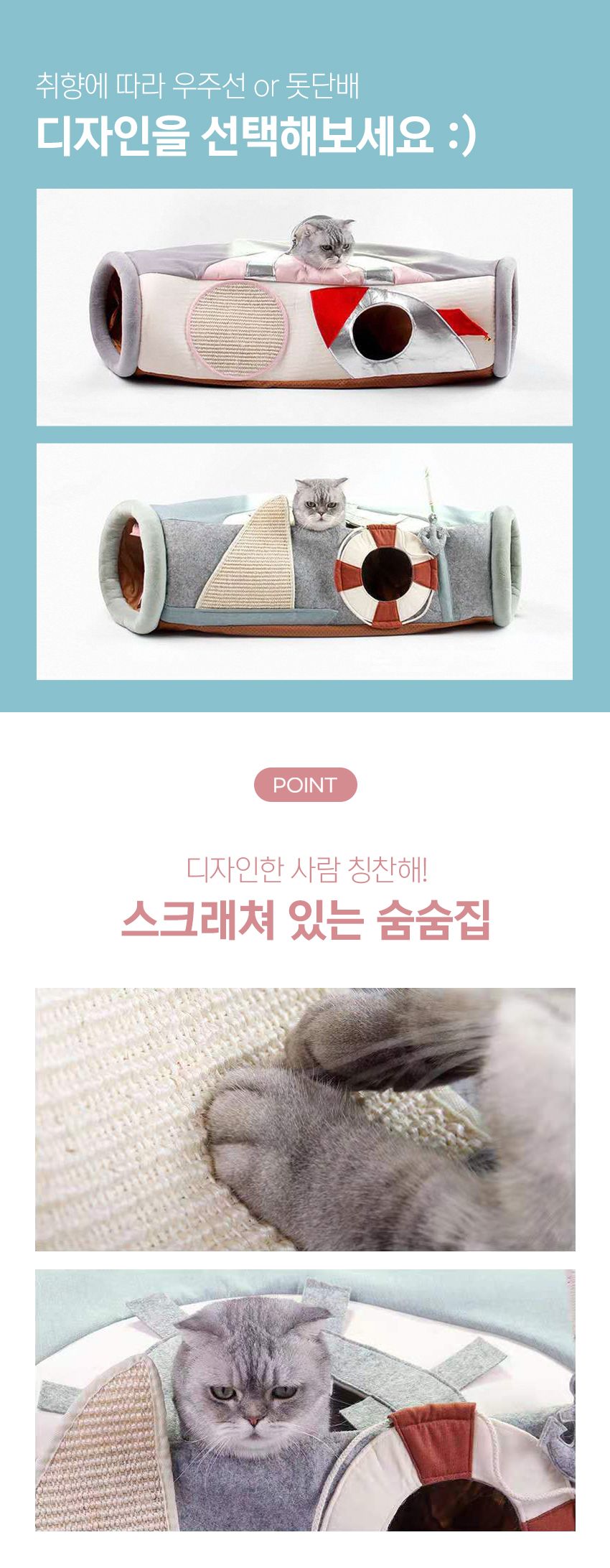 [무료배송] 에코펫위드 숨숨집 캣터널 우주선 핑크 2번째