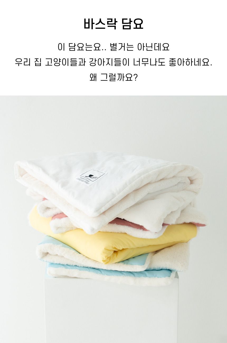 [무료배송] 베베네코 바스락 담요 핑크/레몬/스카이/화이트 2번째